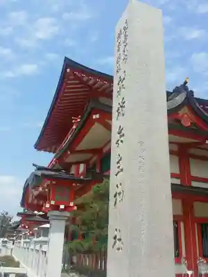 射楯兵主神社のその他建物