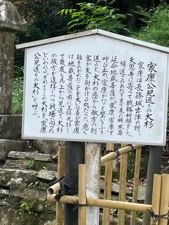 天恩寺(愛知県)