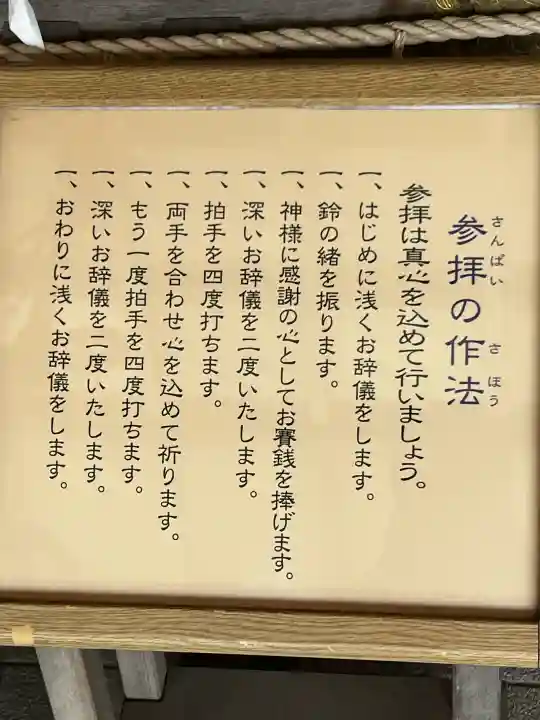 大國神社(宮城県)