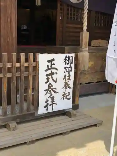 鶴峯八幡宮のその他建物