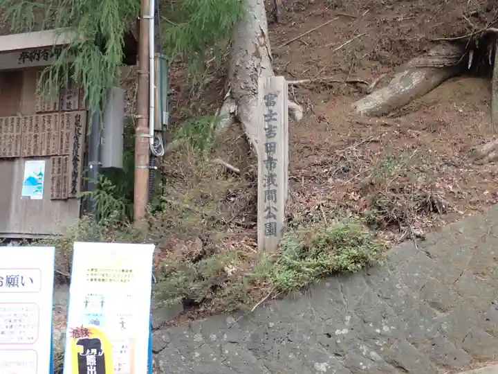 新倉富士浅間神社(山梨県)
