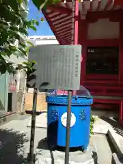 八幡神社(東京都)