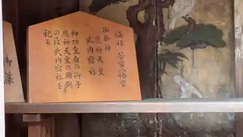 若宮八幡宮(住吉大社 摂社)(大阪府)