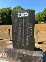 日枝神社(千葉県)