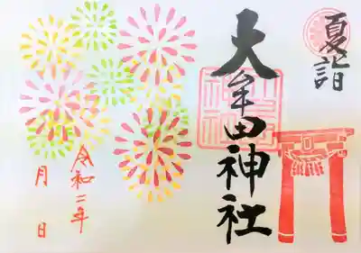 夏の風物 花火を表し、当社の朱色の鳥居も書き入れました。