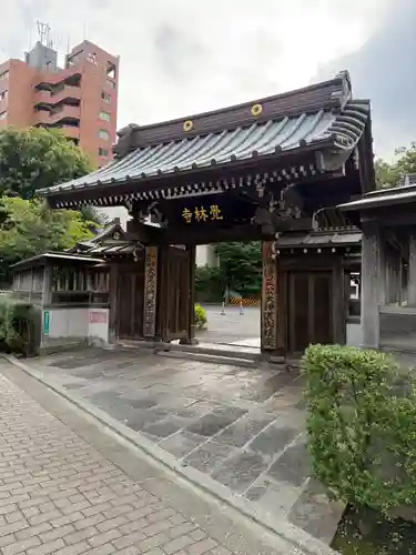覚林寺(東京都)
