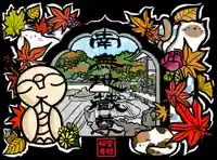 宝徳寺(群馬県)