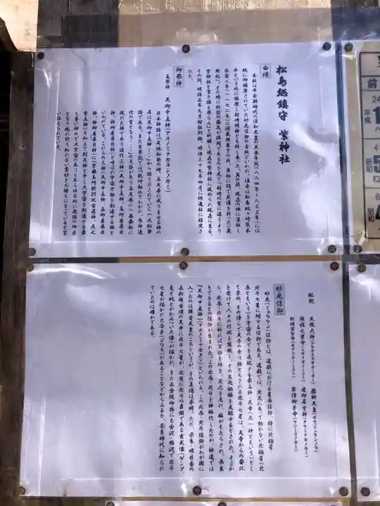 紫神社(宮城県)