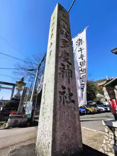 多度大社のその他建物