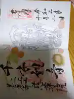 慈尊院(富山県)