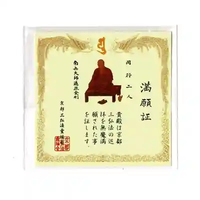 東寺（教王護国寺）(京都府)