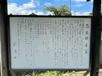 慈恩寺(長野県)