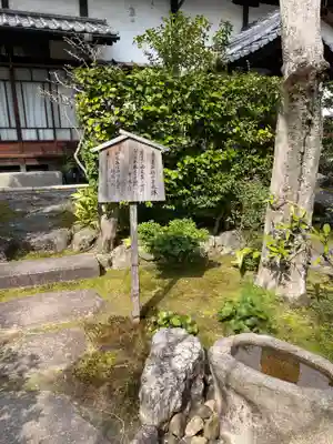 圓徳院(京都府)