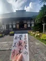 般若寺(静岡県)