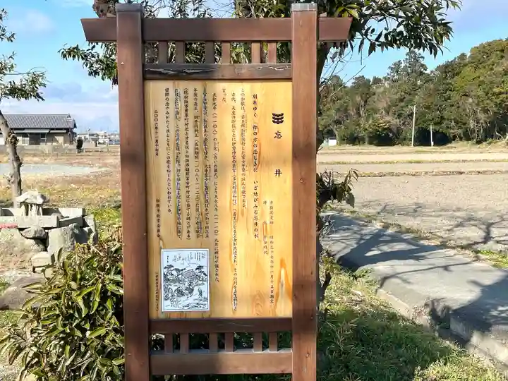 忘井の山神(三重県)