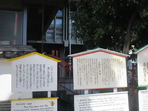 京濱伏見稲荷神社の歴史