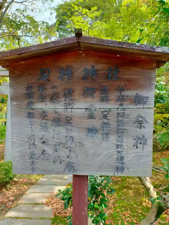 蟻通神社(大阪府)