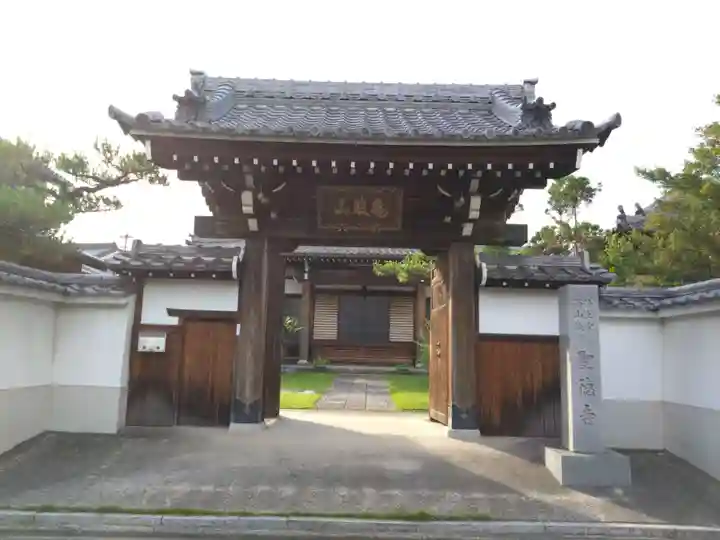 聖徳寺(愛知県)
