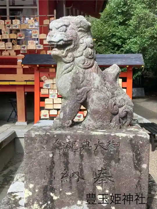 豊玉姫神社(鹿児島県)