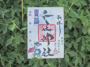 千住神社の御朱印 2023年08月01日(火)〜(2023年07月23日(日) 16時33分39秒投稿)