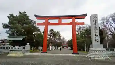 北海道護國神社の鳥居