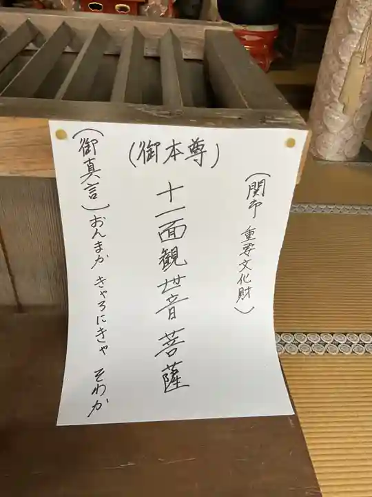 神光寺(岐阜県)