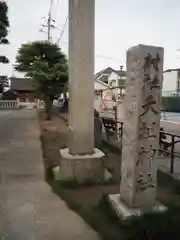 高砂天祖神社の建物その他