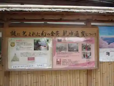 𠮷水神社(吉水神社)の歴史