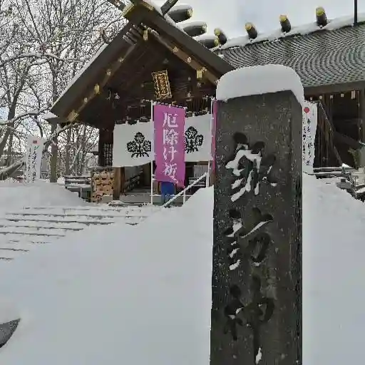 札幌諏訪神社のその他建物