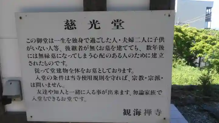 観海寺のその他建物