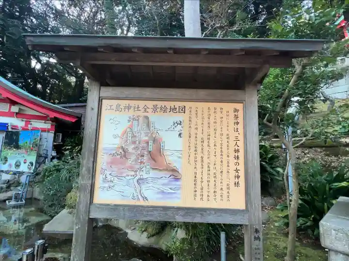 江島神社(神奈川県)
