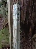 八雷神社(矢房神社)(熊本県)