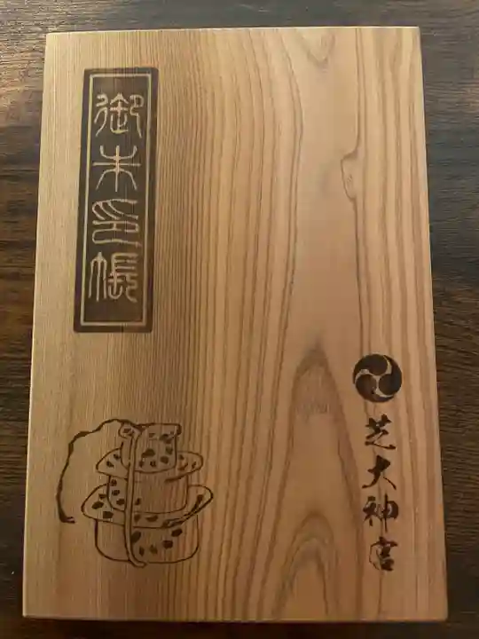 芝大神宮(東京都)