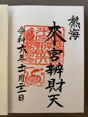 來宮弁財天（來宮神社境内社）(静岡県)