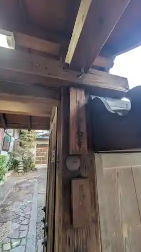 常念寺(京都府)