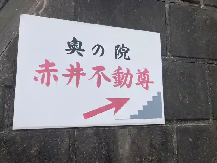 正法院(神奈川県)