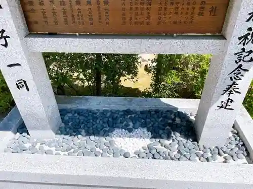 伊和志津神社のその他建物