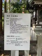 常磐神社(茨城県)