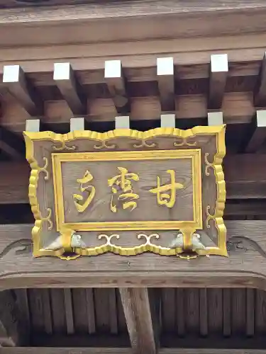甘露寺(和歌山県)