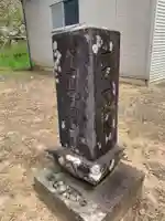 城固寺(千葉県)