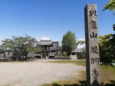 醍醐寺のその他建物