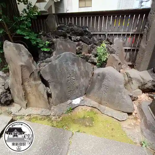 稲荷鬼王神社(東京都)