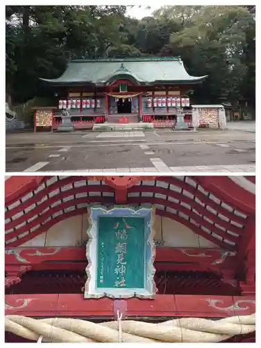 八幡朝見神社の本殿・本堂