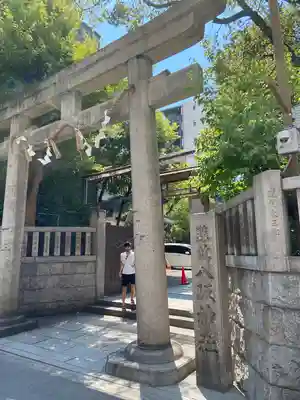 難波八阪神社(大阪府)