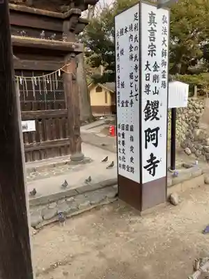 鑁阿寺(栃木県)
