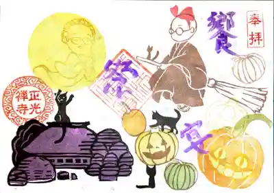 見開きサイズ（直書き）