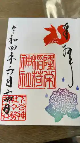 下谷神社(東京都)