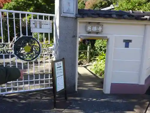 英勝寺のその他建物