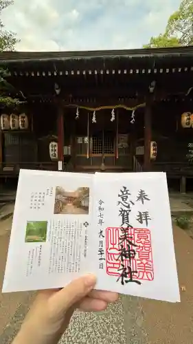 意賀美神社(大阪府)