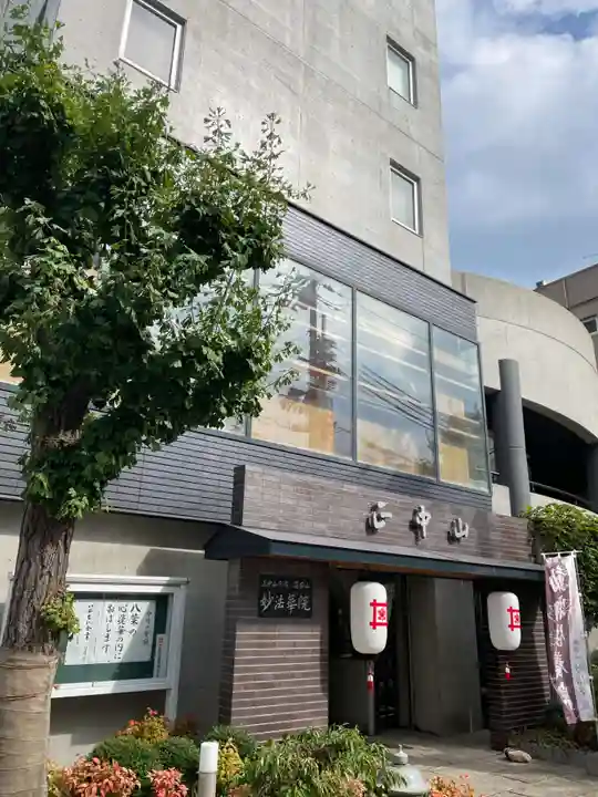 妙法華院(兵庫県)